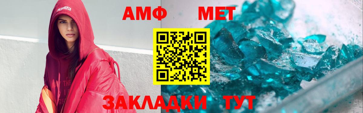 Амфетамин 97% Фрязино