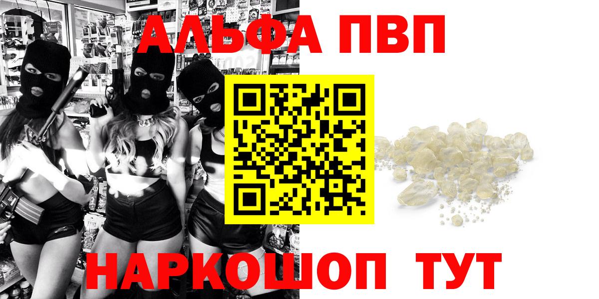 APVP VHQ  Вход с VPN  APVP  Фрязино  А ПВП Crystall 