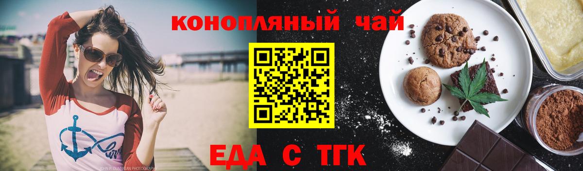 Canna-Cookies марихуана  Вход с VPN  Фрязино 