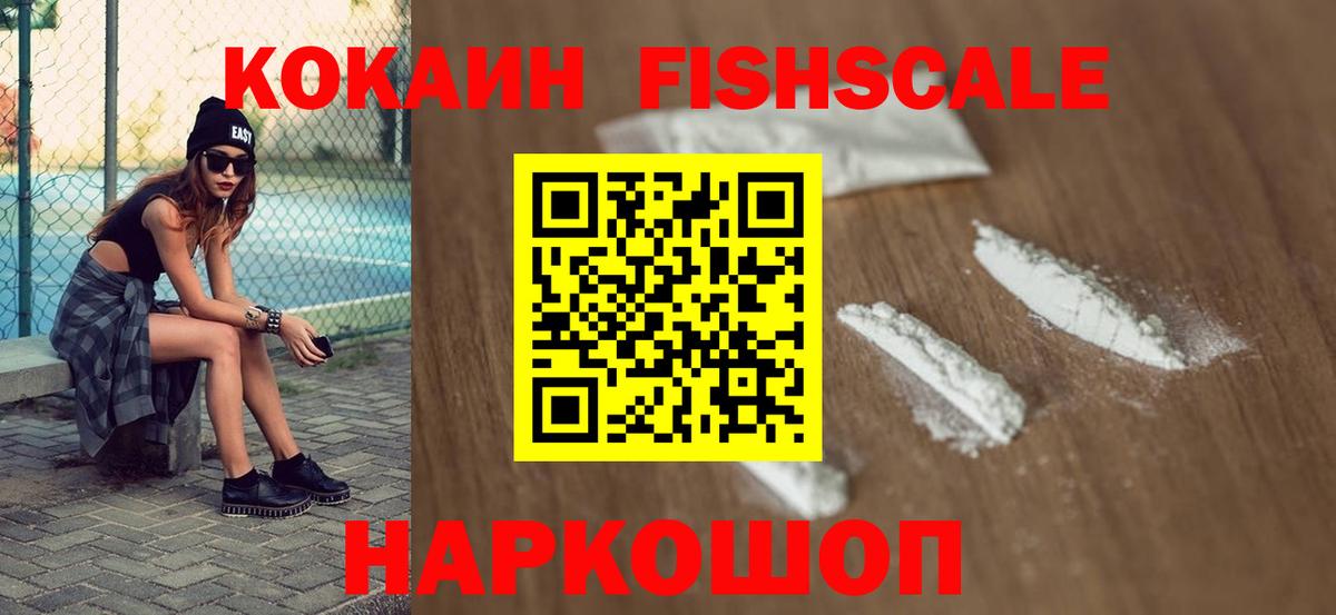 КОКАИН Колумбийский Фрязино