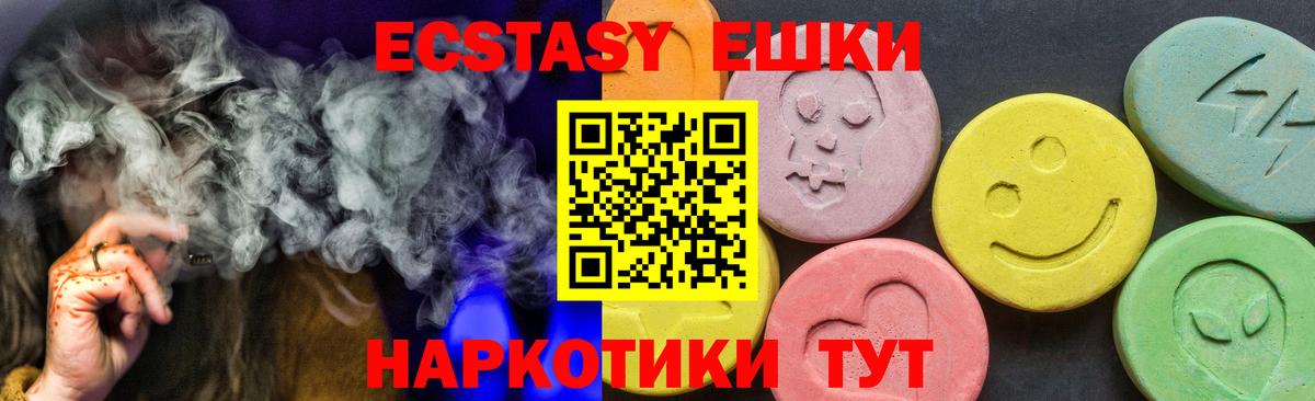 Экстази DUBAI  ЭКСТАЗИ 300 mg  купить  сайты  Фрязино  Вход с VPN 
