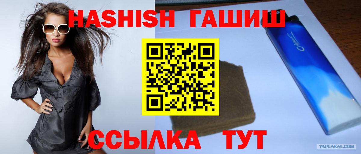 Гашиш hashish  Гашиш Cannabis  цена наркотик  Вход с VPN  Фрязино 