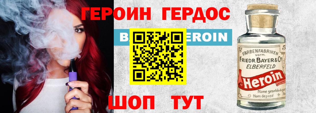 ГЕРОИН VHQ  Вход с VPN  Фрязино 