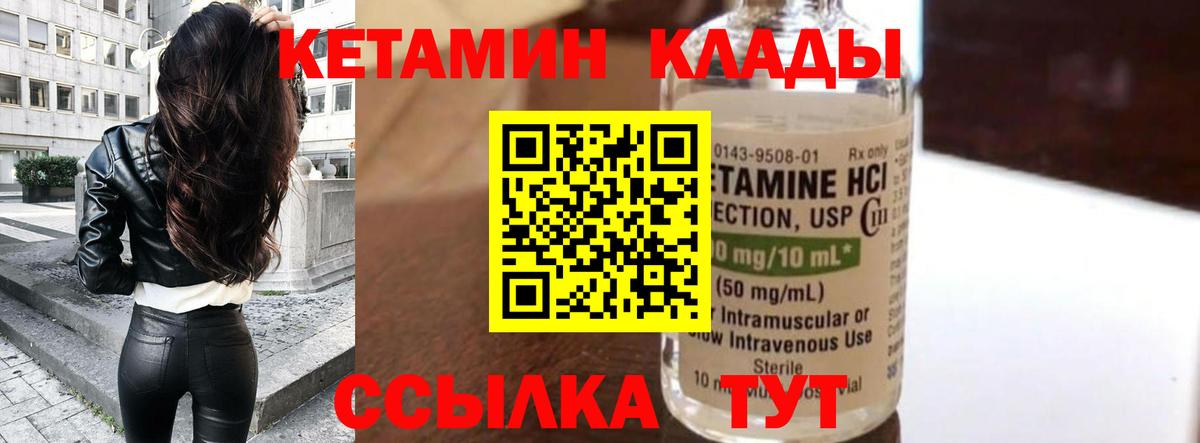 Фрязино  Кетамин VHQ  Вход с VPN 