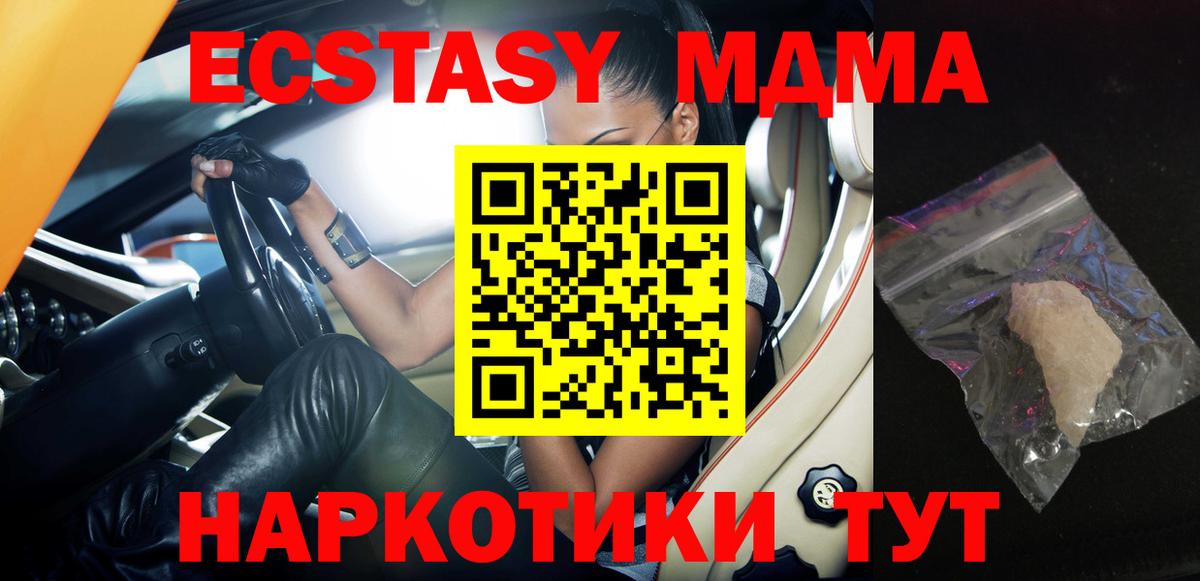 МДМА VHQ  MDMA  Фрязино  Вход с VPN  МДМА кристаллы 