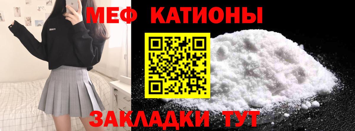 МЕФ кристаллы Фрязино
