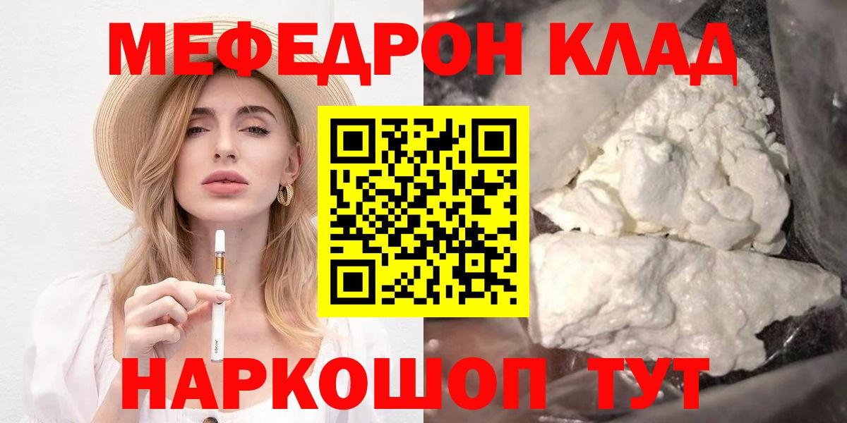 Меф VHQ  МЯУ-МЯУ  Фрязино  Меф VHQ  Вход с VPN 