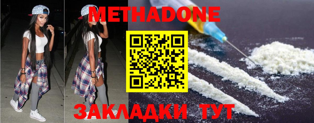 МЕТАДОН белоснежный  Вход с VPN  Фрязино 