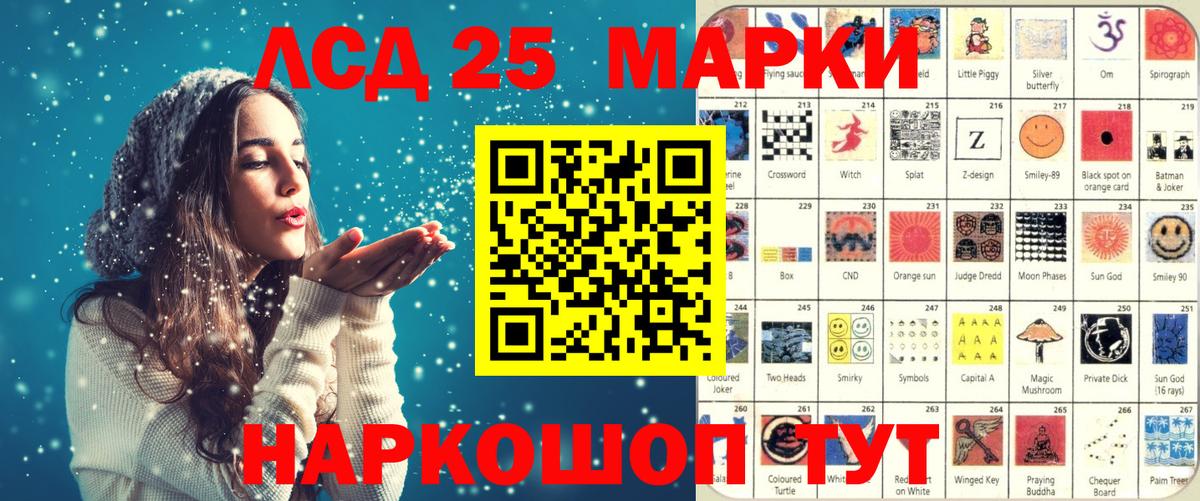 Фрязино  Марки 25I-NBOMe 1,5мг  Вход с VPN 