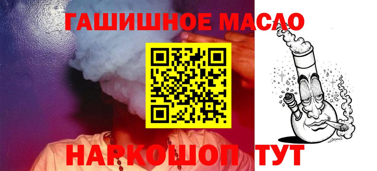 ТГК жижа  дарнет шоп  Вход с VPN  Фрязино  Дистиллят ТГК гашишное масло 
