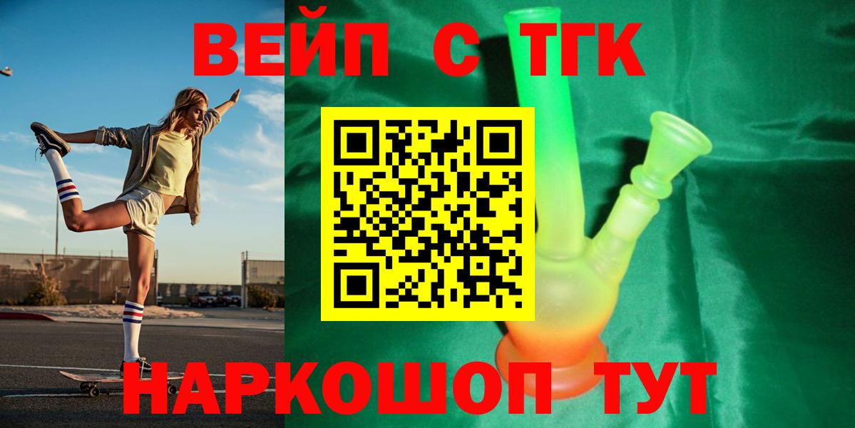 ТГК гашишное масло Фрязино